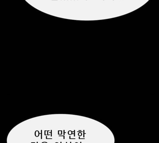 나는 어디에나 있다 20화 137