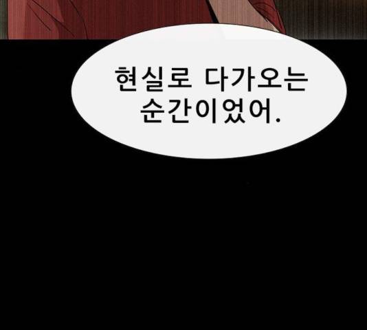나는 어디에나 있다 20화 139