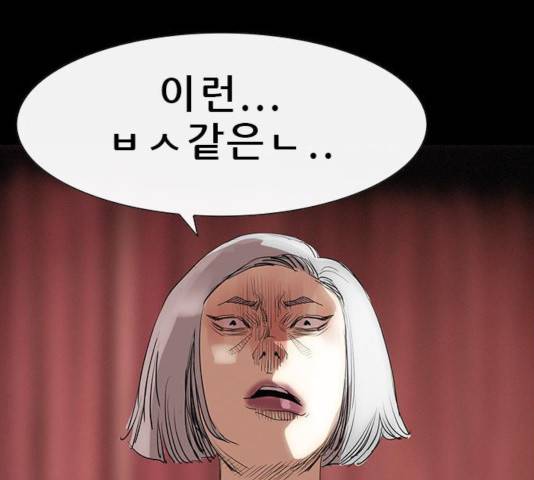 나는 어디에나 있다 20화 140