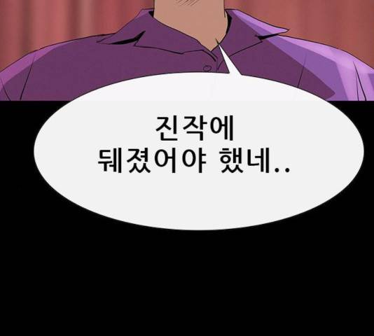 나는 어디에나 있다 20화 141