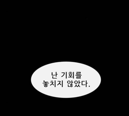 나는 어디에나 있다 20화 142
