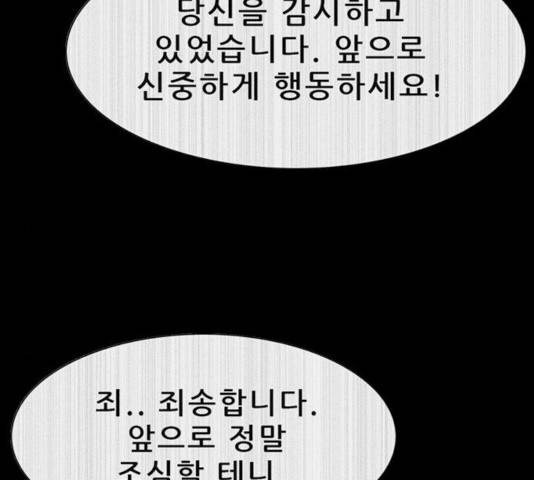 나는 어디에나 있다 20화 145