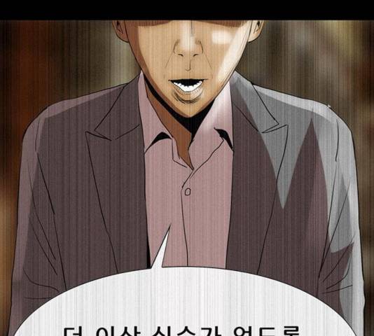 나는 어디에나 있다 20화 148