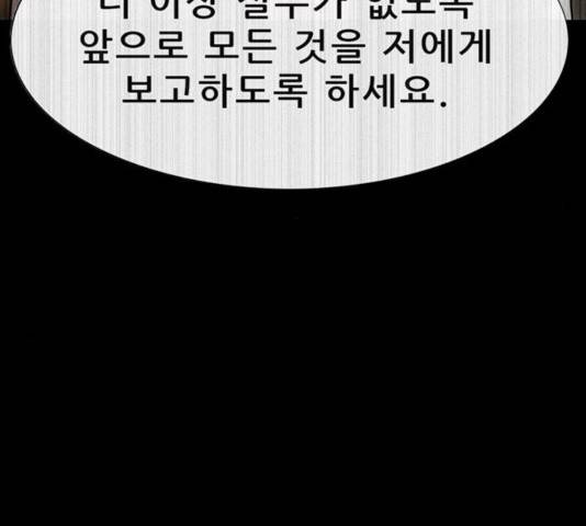 나는 어디에나 있다 20화 149