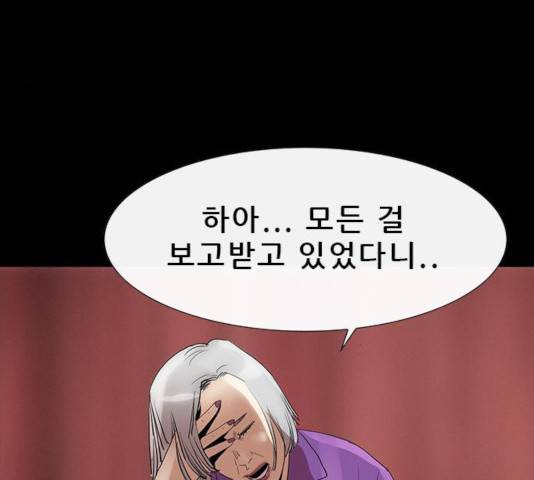 나는 어디에나 있다 20화 150