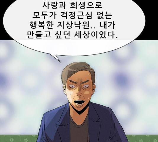 나는 어디에나 있다 20화 152