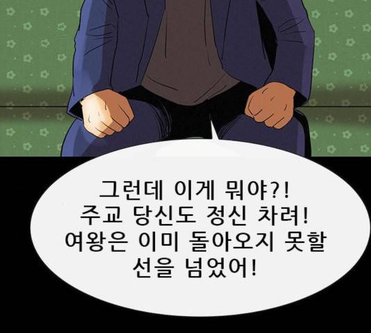 나는 어디에나 있다 20화 153