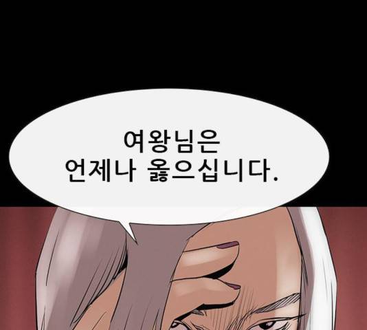 나는 어디에나 있다 20화 154