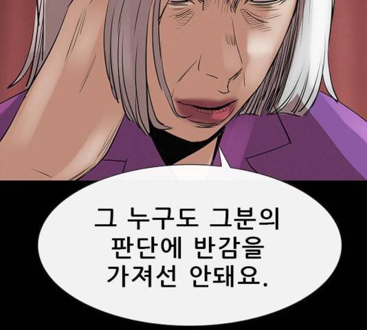 나는 어디에나 있다 20화 155