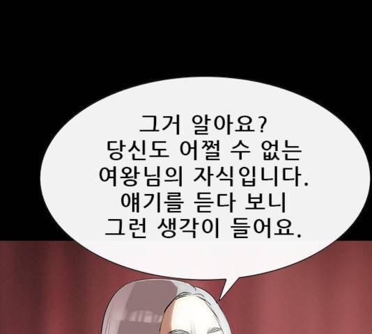 나는 어디에나 있다 20화 156