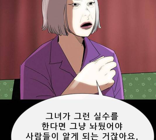 나는 어디에나 있다 20화 157