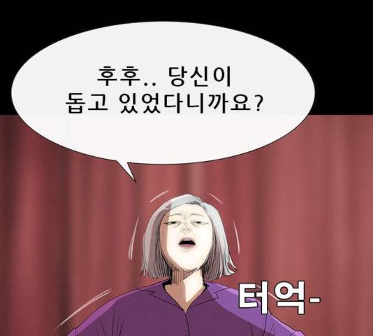 나는 어디에나 있다 20화 162