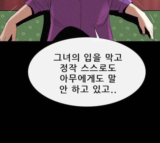나는 어디에나 있다 20화 163