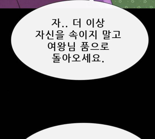 나는 어디에나 있다 20화 165