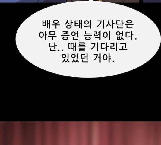 나는 어디에나 있다 20화 167
