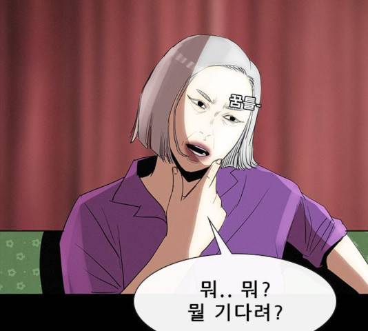 나는 어디에나 있다 20화 168