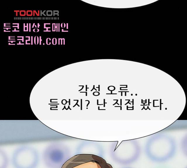 나는 어디에나 있다 20화 169