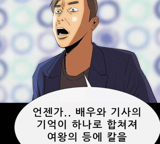 나는 어디에나 있다 20화 170