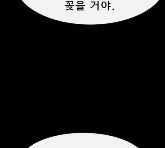나는 어디에나 있다 20화 171