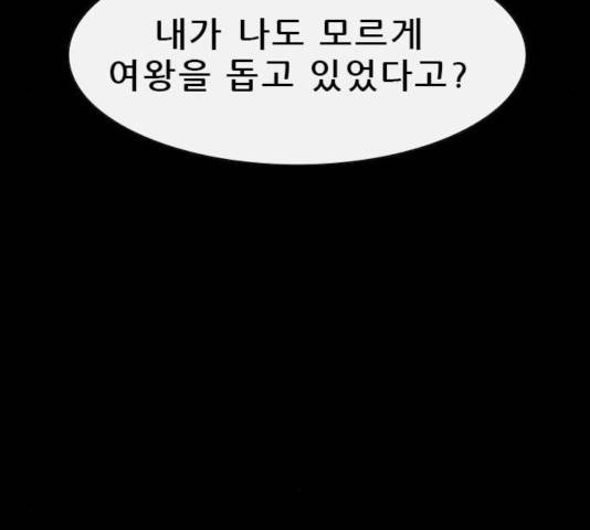 나는 어디에나 있다 20화 172