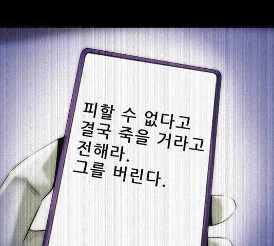 나는 어디에나 있다 20화 173
