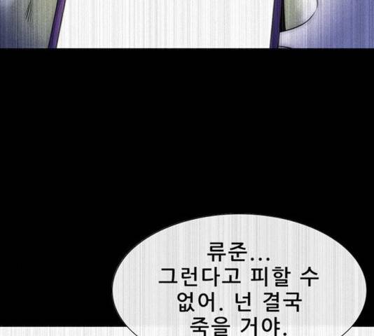 나는 어디에나 있다 20화 174