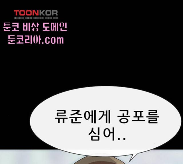 나는 어디에나 있다 20화 178