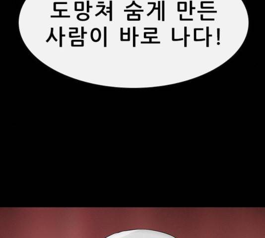 나는 어디에나 있다 20화 180