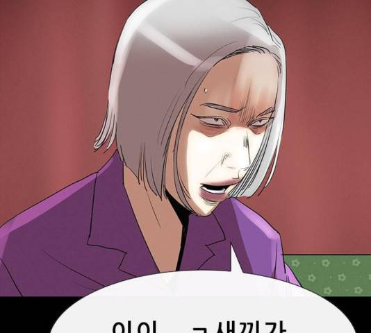 나는 어디에나 있다 20화 181
