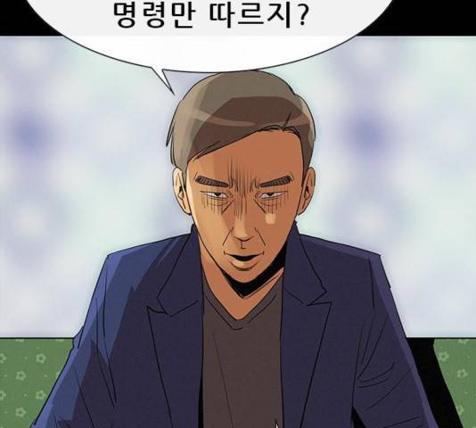 나는 어디에나 있다 20화 183