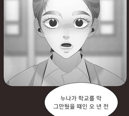 견우와 선녀 85화 9