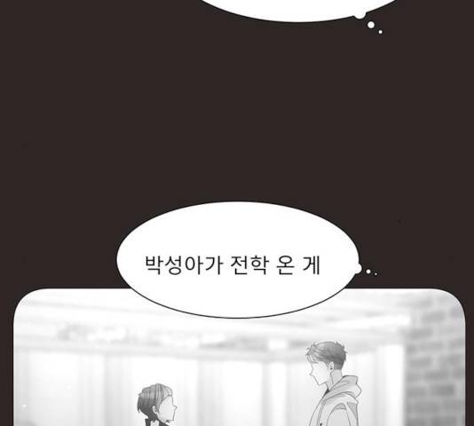 견우와 선녀 85화 10