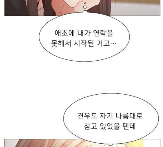 견우와 선녀 85화 26