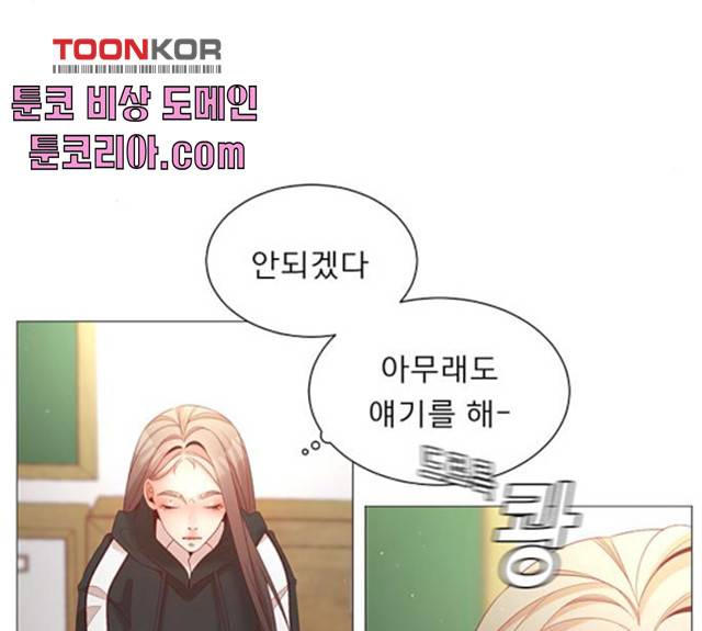 견우와 선녀 85화 33