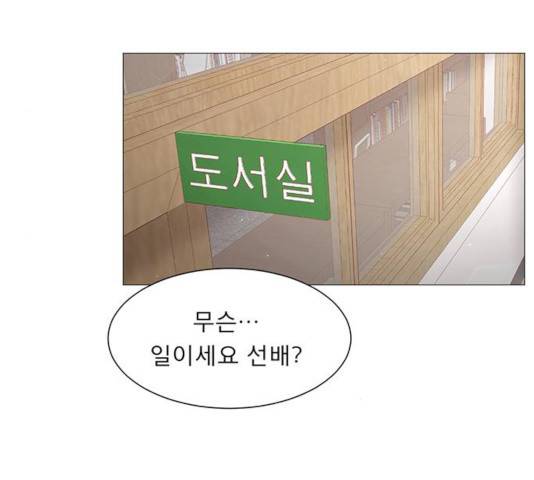견우와 선녀 85화 45