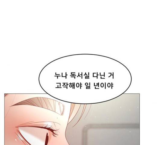 견우와 선녀 85화 50