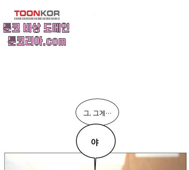 견우와 선녀 85화 53