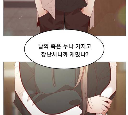 견우와 선녀 85화 55