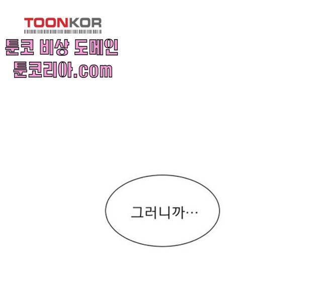 견우와 선녀 85화 65