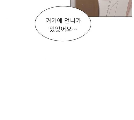 견우와 선녀 85화 68