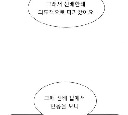 견우와 선녀 85화 73