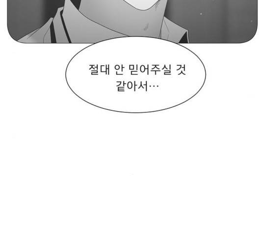 견우와 선녀 85화 75