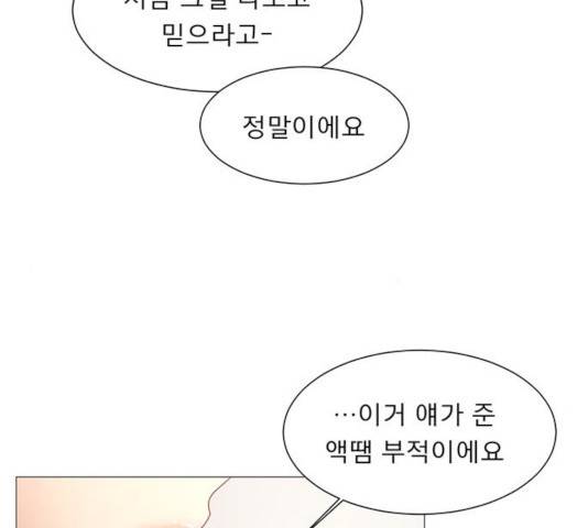 견우와 선녀 85화 77