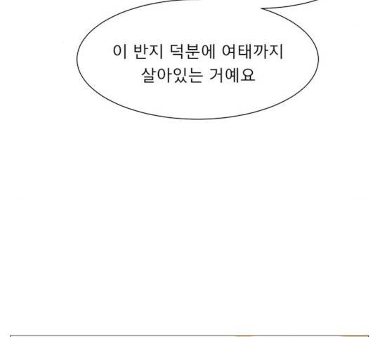 견우와 선녀 85화 79