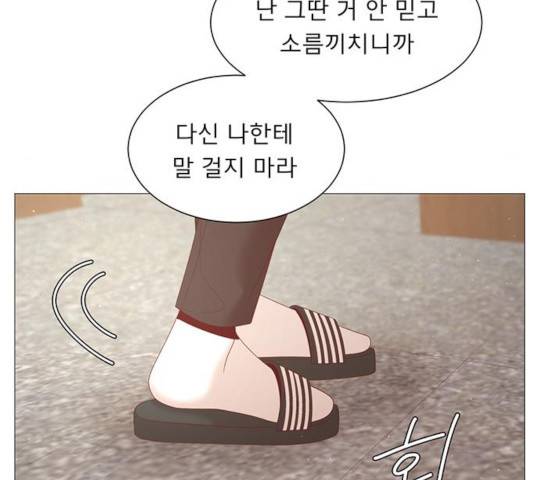 견우와 선녀 85화 85