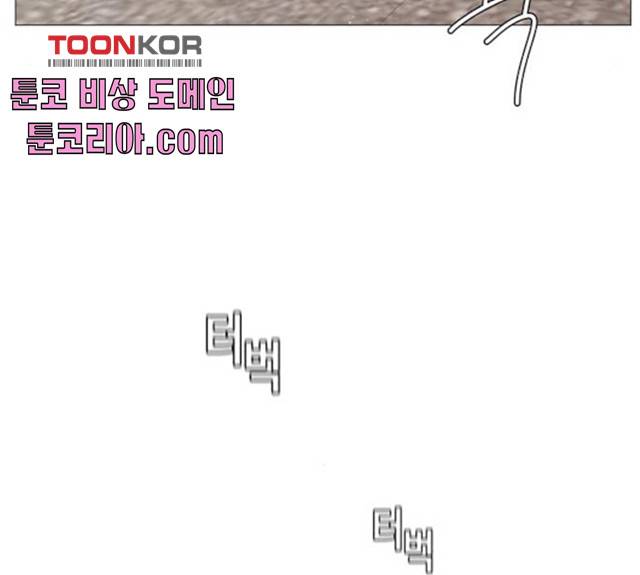 견우와 선녀 85화 86