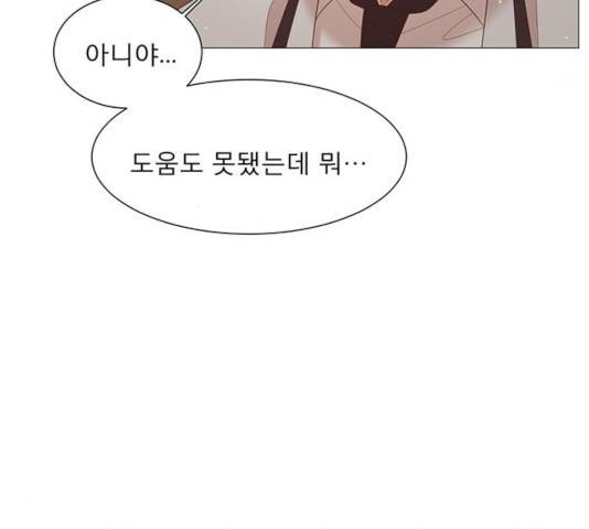 견우와 선녀 85화 94