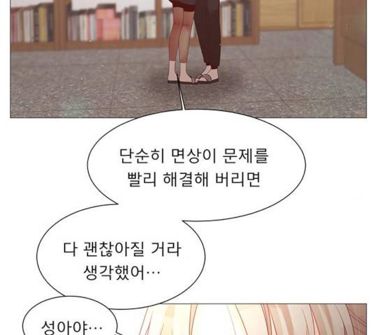 견우와 선녀 85화 110