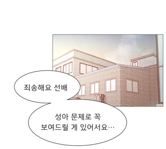 견우와 선녀 85화 130