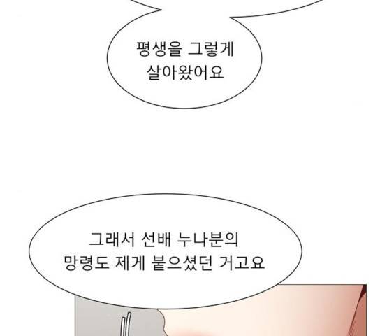 견우와 선녀 85화 135